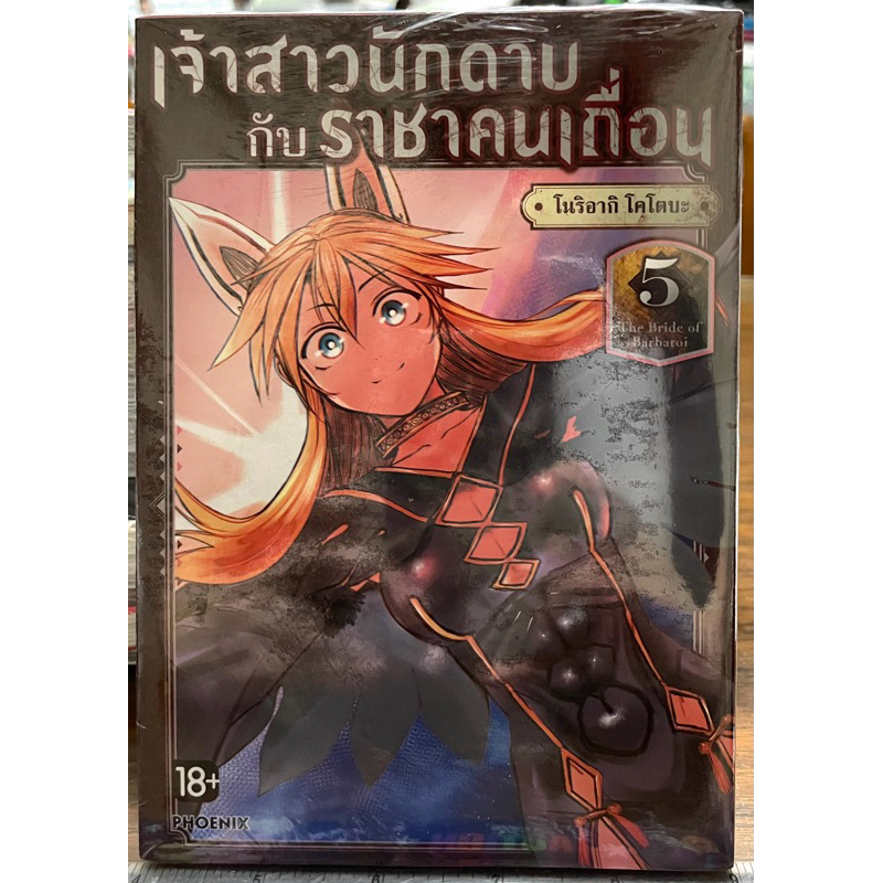 Thumbnail 5