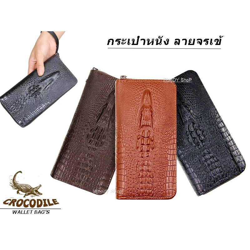 กระเป๋าสตางค์ ผู้ชายใบยาว ลายหนังจรเข้ 🅰Crocodile Wallets🅰หนังนิ่ม ทนทาน ช่องใส่เยอะ 🆕พร้อมส่งทันที✅