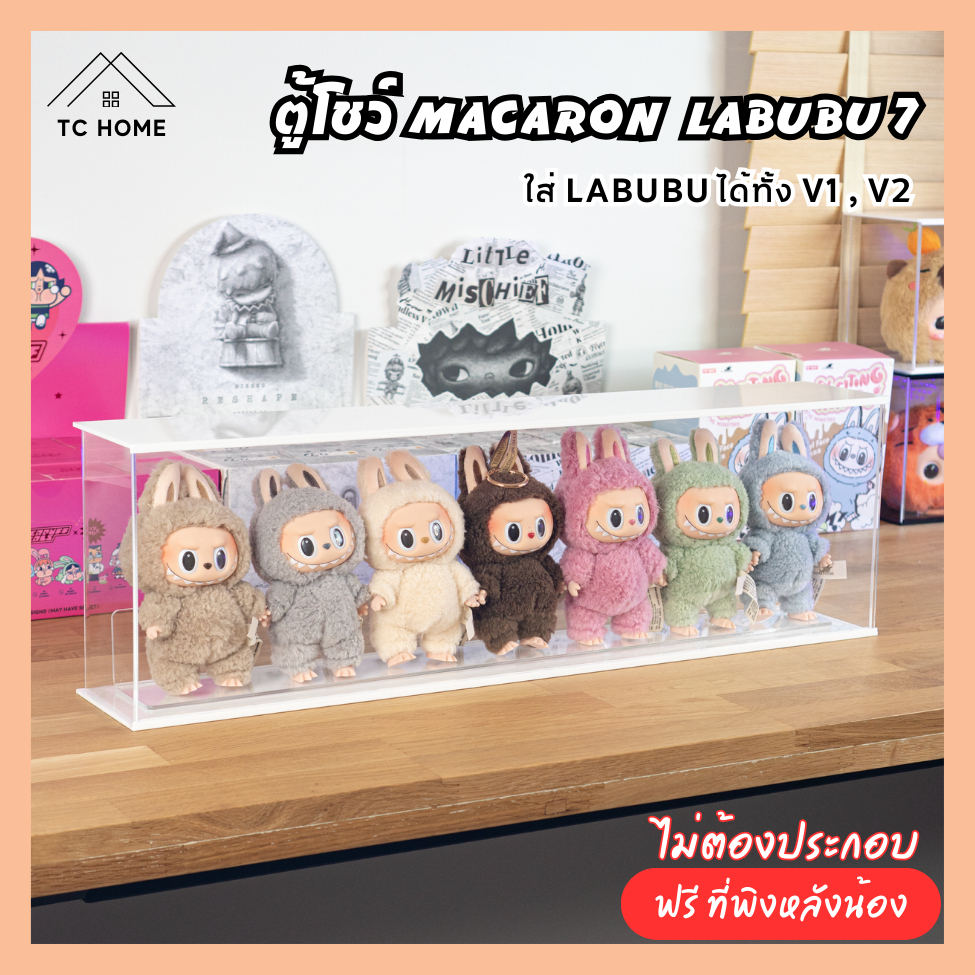 TC HOME ตู้โชว์ Macaron Labubu อะคริลิค ใส่ได้ 7 ตัว กล่องครอบโมเดล กล่องอะคริลิค ใส่ลาบูบู้ได้ทั้ง V1 V2