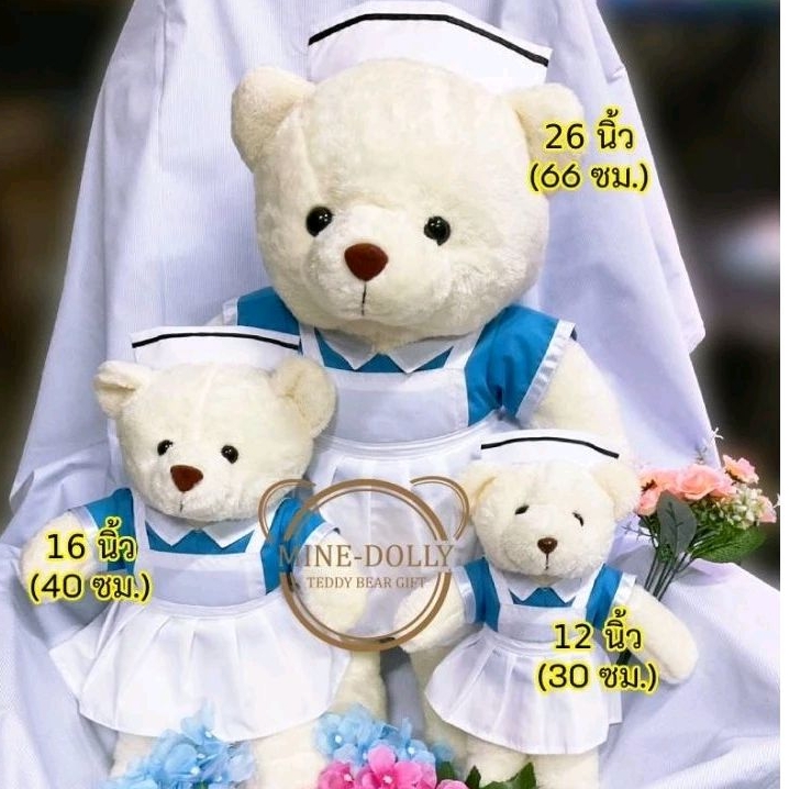 ฟรี!ติดชื่อ ตุ๊กตาพยาบาลTeddy​ bear​ nurse gift​ นักเรียนพยาบาล ของขวัญรับหมวก​ ขนาด 12 นิ้ว/16นิ้ว/26นิ้ว  พร้อมจัดส่ง ราคา ถูกที่สุด ดีลบีเคเค แกลเลอรีภาพที่ 2