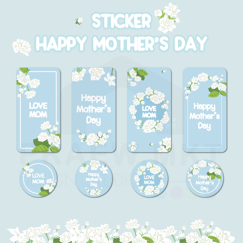 สติ๊กเกอร์วันแม่ Sticker Mother's Day_MT.1 (สติ๊กเกอร์ PP กันน้ำ💦)
