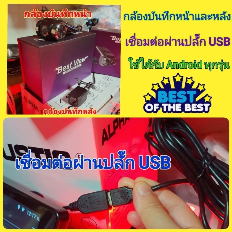 กล้องบันทึก หน้าหลัง Best View ระบบAHD สำหรับ Android รถยนต์ กลางคืนชัด รองรับได้ถึง 64Gb กดดูภาพได้ ในแอปบนรถได้เลย thumbnail 9