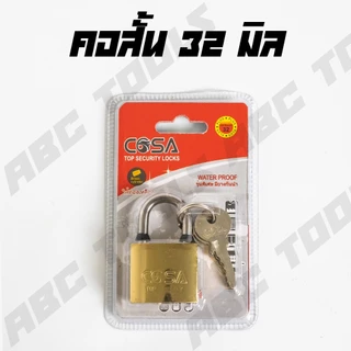กุญแจ ระบบสปริง สีทอง กุญแจสปริง COSA กันน้ำได้ 25-50 มม. คอสั้น คอยาว ขนาดเล็ก ใหญ่ รุ่นเหล็กชุบ แม่กุญแจ ระบบสปริง ใช้