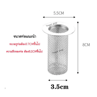 ที่กรองท่อระบายน้ำ ตะแกรงกรองท่อน้ำสแตนเลส304 ส่งจากไทย
