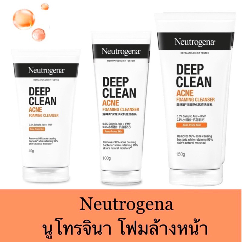 Neutrogena นูโทรจีนา โฟมล้างหน้า