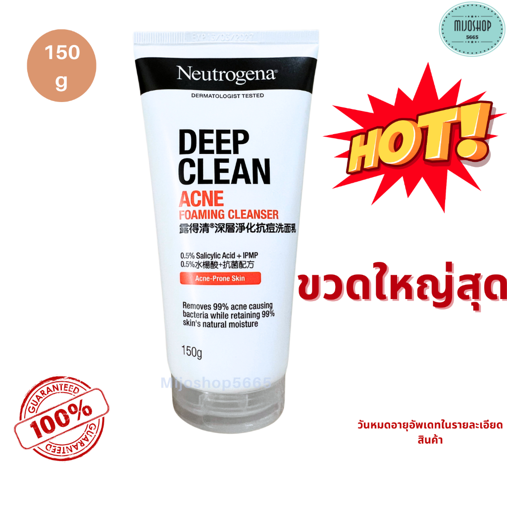 Neutrogena DC Acne FC 150g นูโทรจีนา ดีพ คลีน แอคเน่ โฟมมิ่ง คลีนเซอร์ 150 กรัม