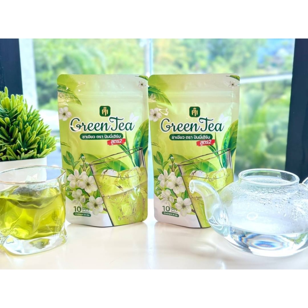 (2 ห่อ) ชาเขียวสูตร 2 ตรา ปันนี่เฮิร์บ
