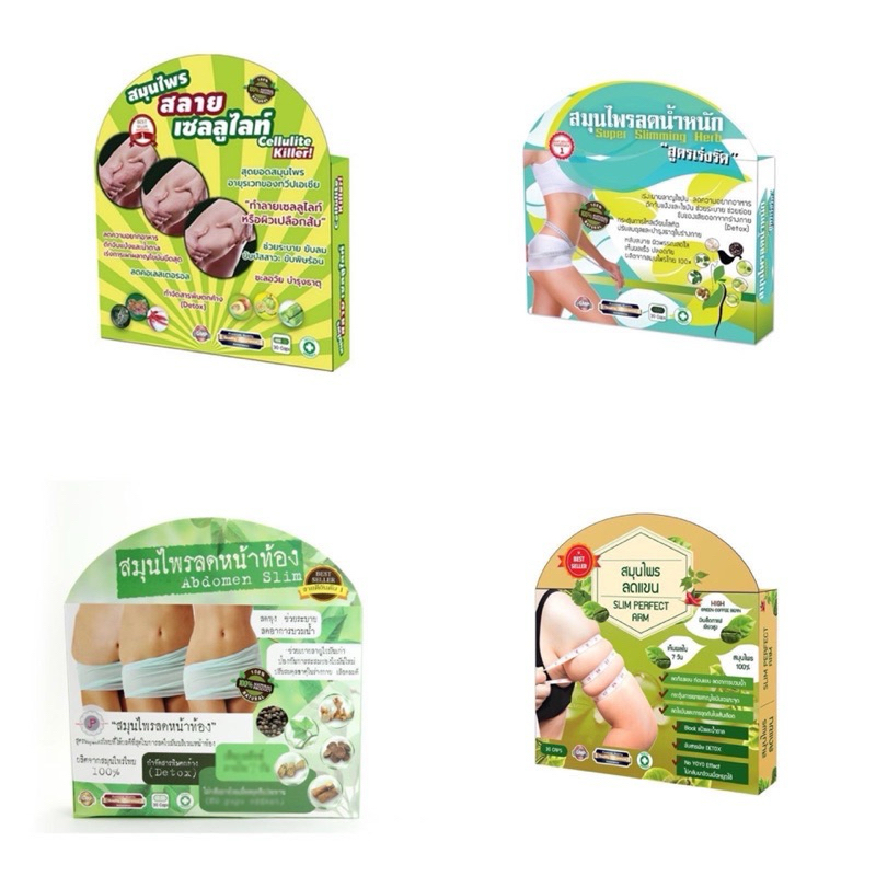 สมุนไพร Abdomen Slim