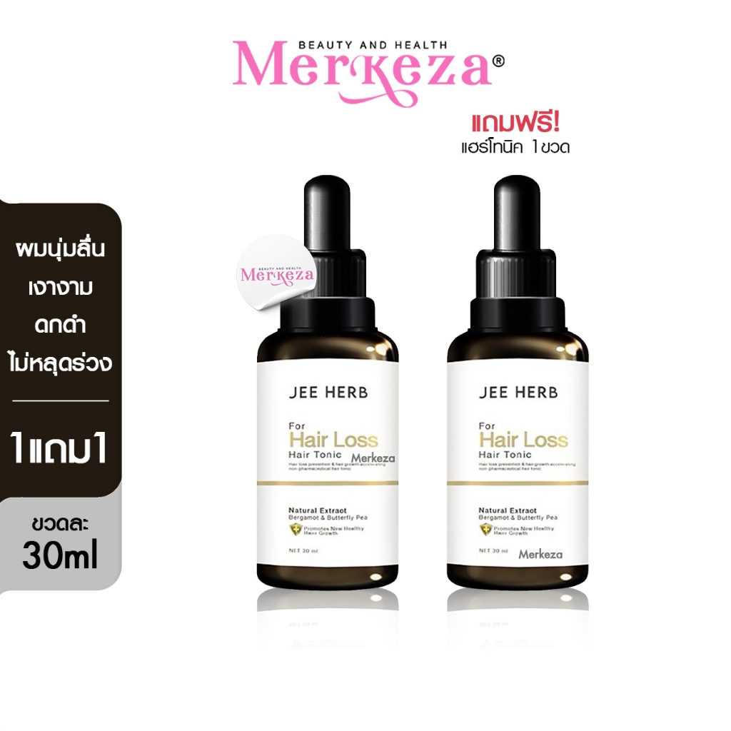 Jee herb Bergamot Butterfly Pea Hair Tonic จีเฮิร์บ เบอกาม็อท บัตเตอร์ฟลาย พี แฮร์ โทนิค เซรั่ม ผมดกดำ ผมยาว