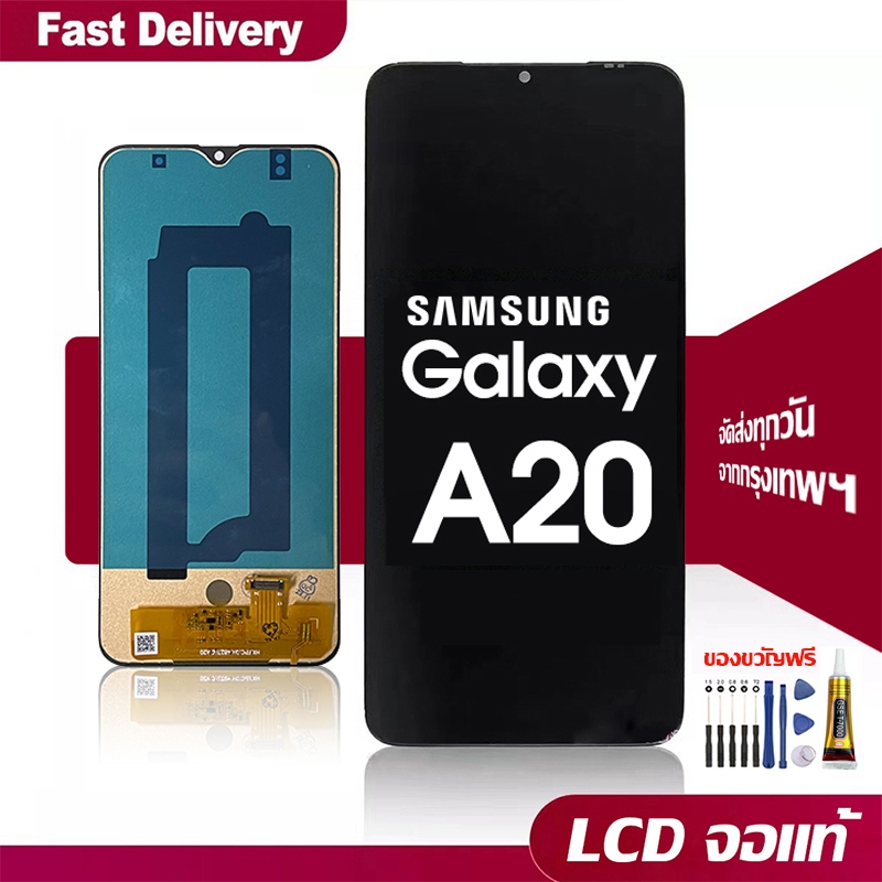 หน้าจอ แท้ Samsung Galaxy A20/A205F จอ LCD พร้อมทัชสกรีน ซัมซุง กาแลคซี่ A20 LCD Display หน้าจอจริง 100% แถมไขควง+กาว