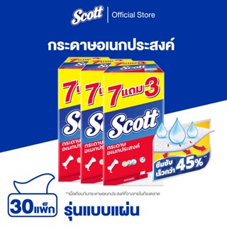 [เซ็ทพิเศษ] กระดาษเช็ดทำความสะอาด สก๊อตต์® ทาวเวล แบบแผ่น 76…