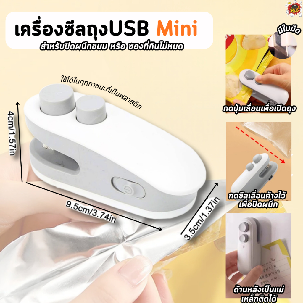 เครื่องซีลถุงชิปแบบพกพา เครื่องซีลความร้อนกระเป๋าขนาดเล็กพร้อมเครื่องตัด และ แม่เหล็ก