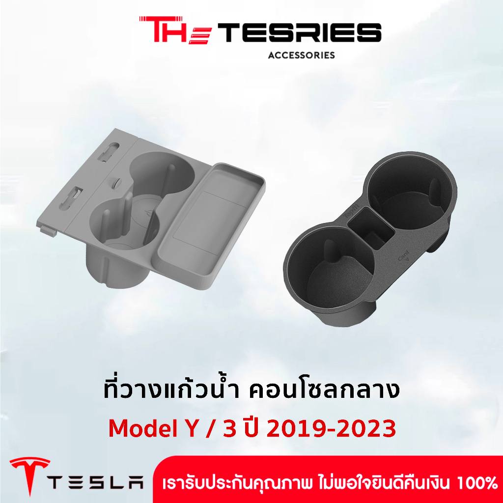 Tesla ที่วางแก้วน้ำ พร้อมช่องวางคีย์การ์ดและวางแว่นตา สำหรับ Tesla Model Y/3 ปี19-23