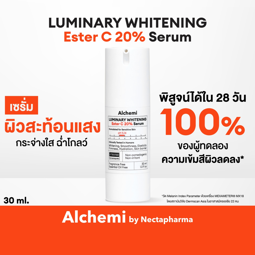 Alchemi Luminary Whitening Ester C 20% Serum อัลเคมี ลูมินารี่ ไวท์เทนนิ่ง เอสเทอร์ ซี เซรั่ม ผิวโกลว์ สว่าง กระจ่างใส
