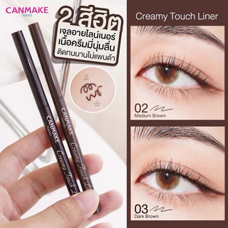 (กดในไลฟ์ลด40%)CANMAKE Creamy Touch Liner เจลอายไลน์เนอร์แบบหมุน สูตรครีมมี่นุ่มลื่น