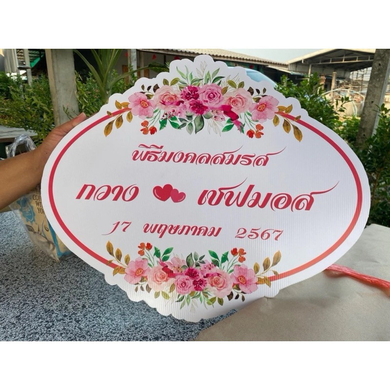 ป้ายงานแต่งโลโก้คัทwtbงานแต่ง จัดส่งทุกวันออกแบบไวมากstkใหญ่มากจุ๊ใจ（ จัดส่งภายใน 1-2 วัน）