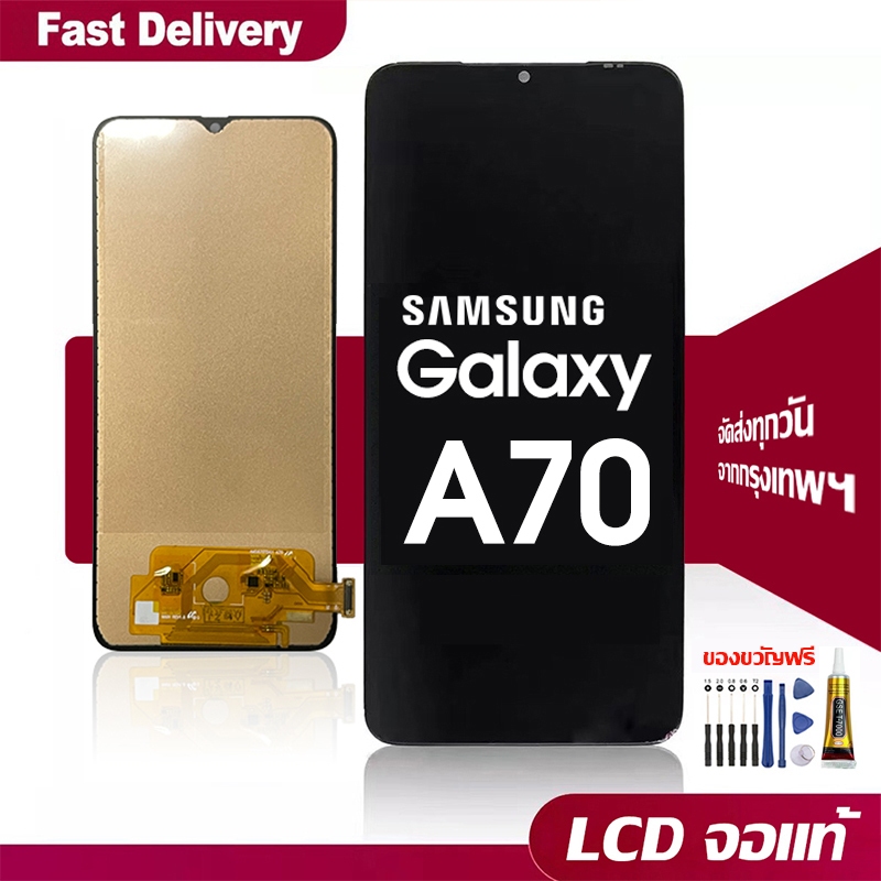 จอ Samsung Galaxy A70 หน้าจอ LCD หน้าจอจริง 100% เข้ากันได้กับรุ่นหน้าจอ ซัมซุง กาแลคซี่ A70/A705F จ