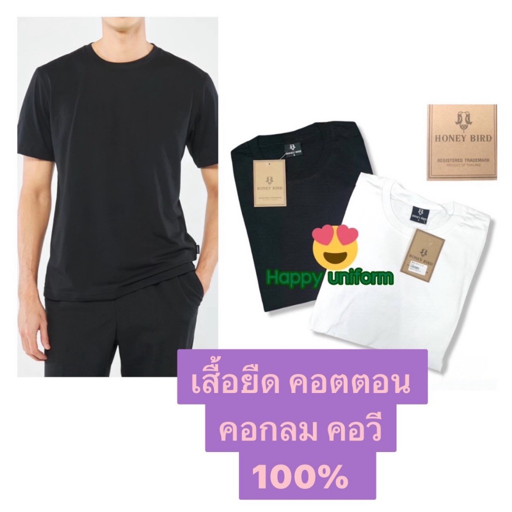 Honey Bird และ OIC เสื้อยืดแขนสั้น ผ้าคอตตอนแท้ ไม่มีตะเข็บข้าง มีทั้งคอกลมและคอวี