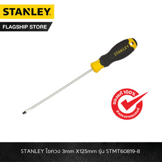 STANLEY รุ่น STMT60819-8 ไขควง 3mm X125mm