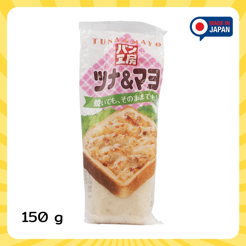 (3 ขวด) Kewpie Pan Kobo Tuna & Mayo คิวพี ทูน่ามายองเนส 150 g นำเข้าจากญี่ปุ่น