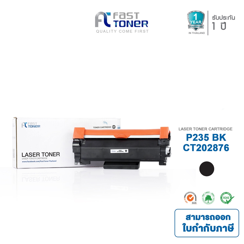 Fast Toner หมึกพิมพ์เลเซอร์เทียบเท่า รุ่น Xerox P235 (CT202876) ForPrinter Fuji Xerox  DocuPrint M235z