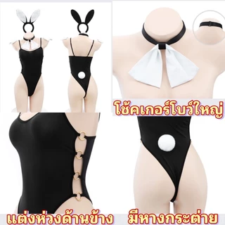 SUPER SEXY ชุดคอสเพลย์ ชุดกระต่าย ชุดนอนเซ็กซี่ 🐰 ไซส์ S-XL นน.46-75 kg ชุดกระต่าย แต่งห่วงด้านข้าง พร้อมจัดส่ง M-878