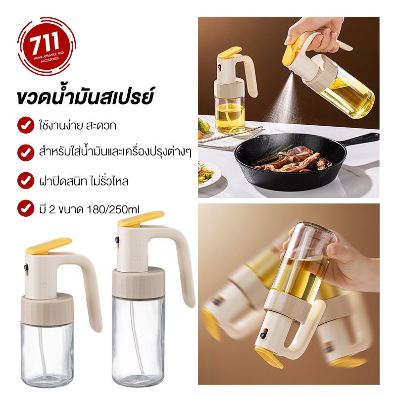 ขวดใส่น้ำมัน หัวฉีดแบบสเปรย์ 180ml 250ml ขวดแก้วใส่น้ำมัน หนาอย่างดี ขวดแก้วใส่ซอสปรุงรส ขวดสเปรย์ อุปกรณ์ในห้องครัว