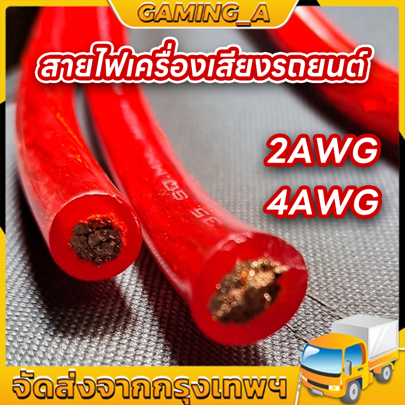 สายไฟซิลิโคน 2 , 4, 6 ,8 AWG เป็นสายอ่อน ทนความร้อน 200 เหมาะใช้กับไฟฟ้ากระแสตรง(DC)ไม่ทำให้เกิดอ๊อกไซค์