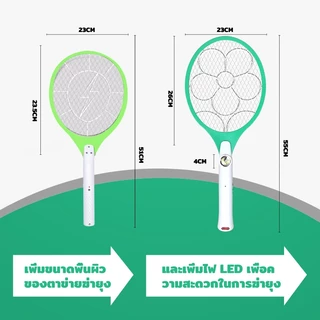 VJP ไม้ตียุงไฟฟ้า เครื่องดักยุงไฟฟ้า เครื่องตียุงอิเล็กทรอนิกส์ ไม้ตียุงไฟฟ้า โคมไฟกันยุงและตียุงในเครื่องเดีย