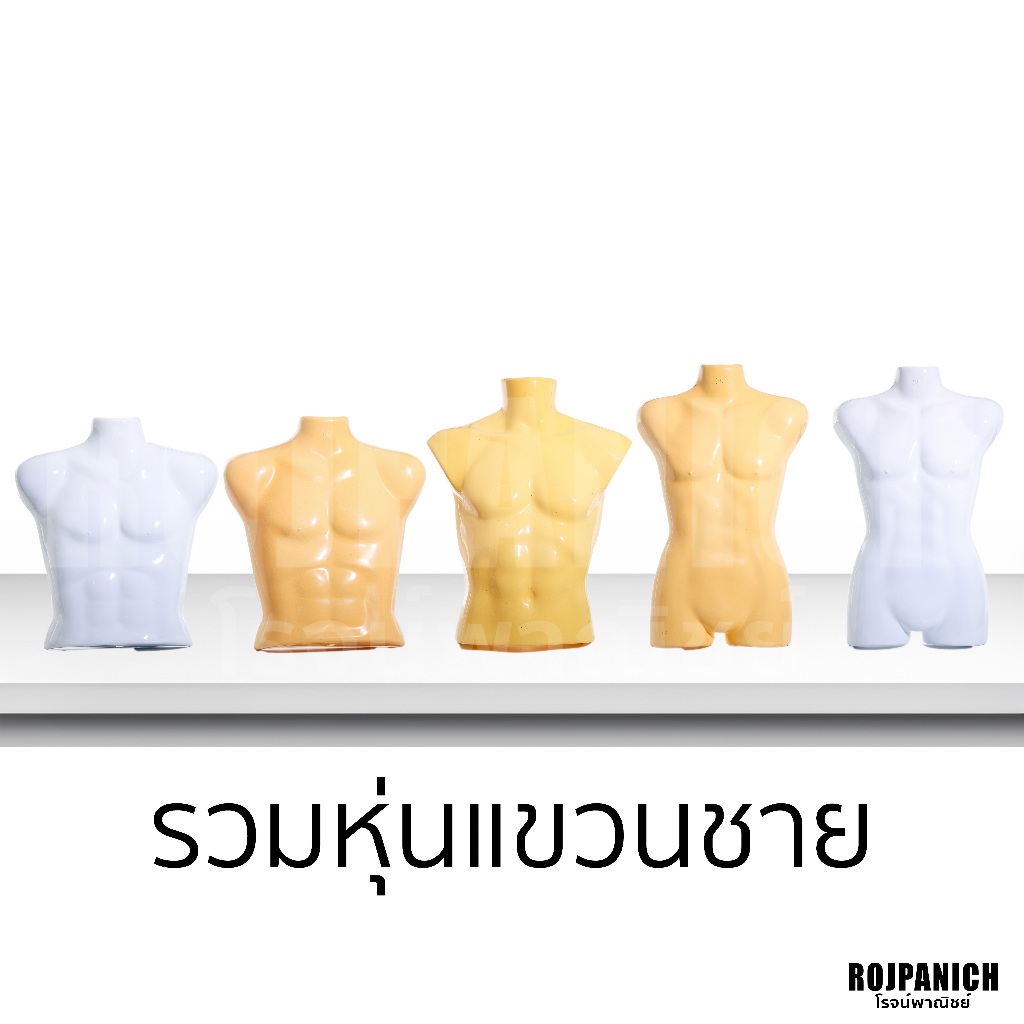 [[หุ่นแขวน]] ราคา/1ชิ้น ฟรีตะขอ หุ่นแขวนโชว์เสื้อ หุ่นโชว์เสื้อ หุ่นผู้หญิง หุ่นผู้ชาย หุ่นเด็ก