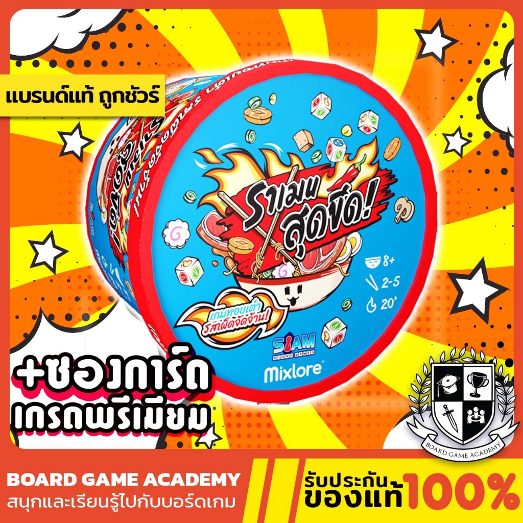 ราเมน สุดขีด! Ramen Extreme (TH) board game บอร์ดเกม ของแท้่