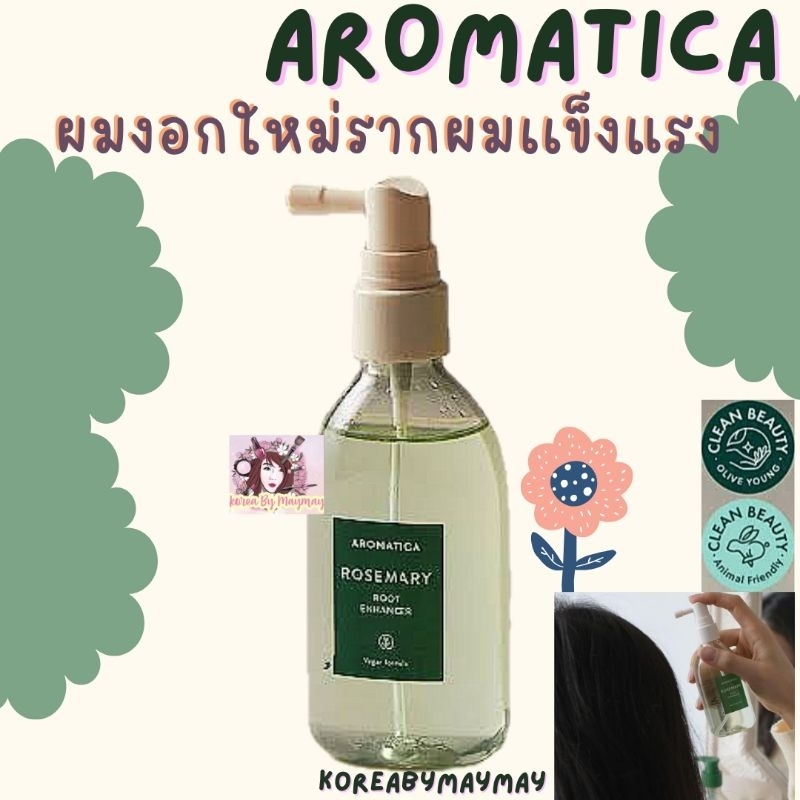 💜แท้/On Sale💜Aromatica Root Enhancer 100ml บำรุงรากผม