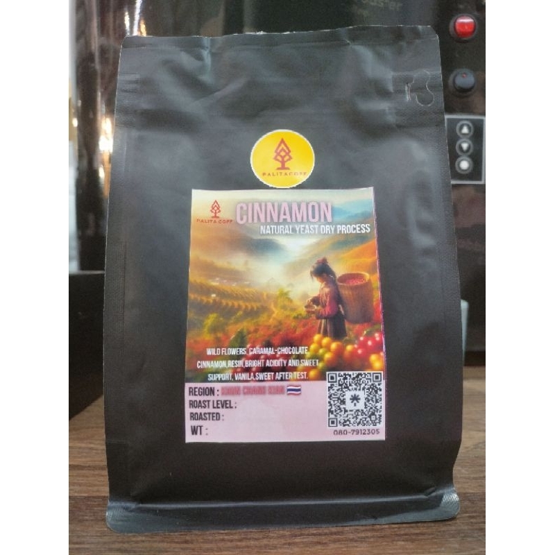 กาแฟคั่ว Cinnamon​ Natural yeast​ Dry​Process​