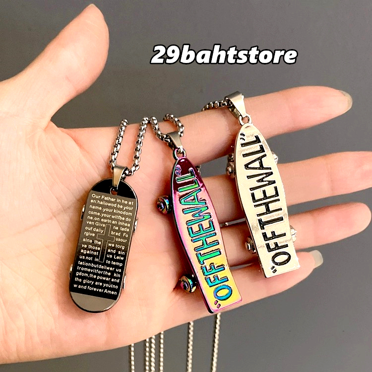 สร้อยคอทรงเรขาคณิตมีสไตล์ในราคาต่ำกว่า 29 บาท คอลเลกชันสร้อยคอรูปสเก็ตบอร์ด ไม่ลอกหรือคล้ำ เหมาะสำหรับทุกคนใส่ได้