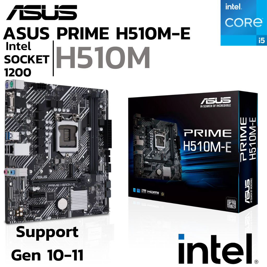 MAINBOARD (เมนบอร์ด) 1200 ASUS PRIME H510M-E DDR4 Support Gen 10 Gen11
