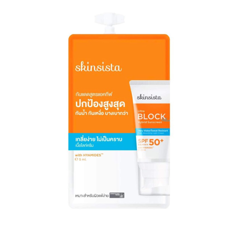 สกินซิสตร้า อัลตร้า บล็อก แอ็คทีฟ ไฮบริด ซันสกรีน spf 50+pa++++ 5กรัม