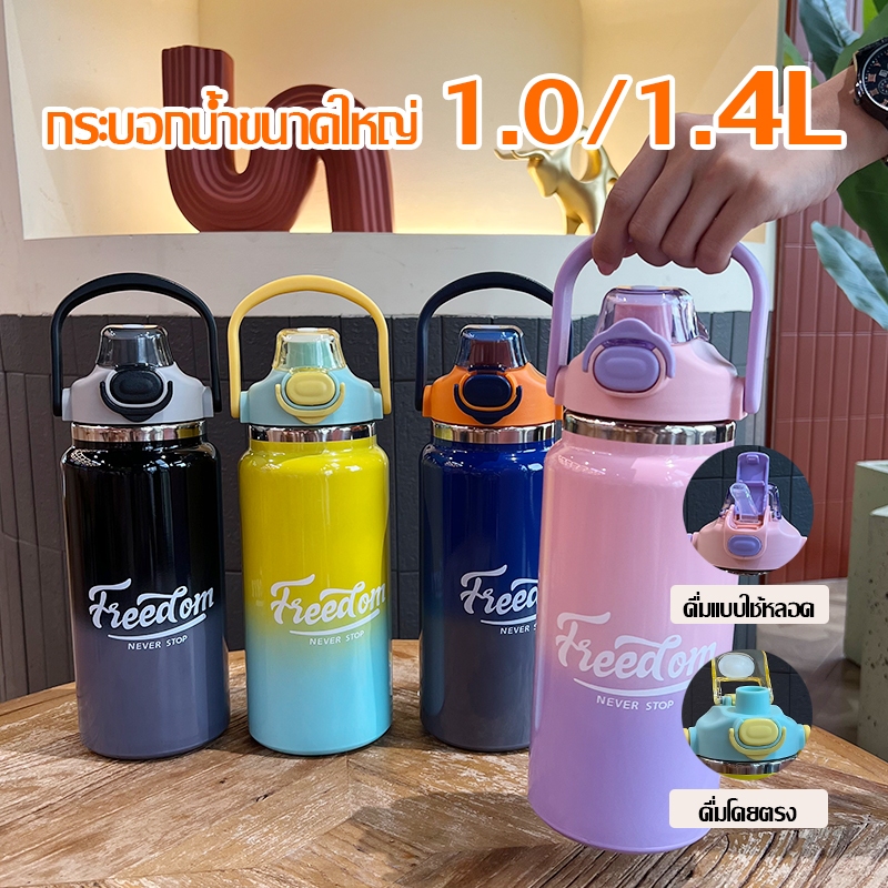 กระติกน้ำเก็บความร้อน กระติกน้ํา 1000/1400 ml สีไล่ระดับแก้วเก็บเย็น ใส่ได้ทั้งร้อนและเย็น สแตนเลส-181