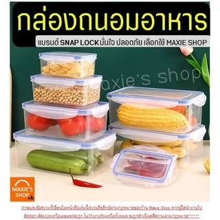 🔥ส่งฟรี🔥 กล่องถนอมอาหาร Snap Lock Winner ฝาล็อคสูญญากาศ กล่องเก็บอาหาร กล่องใส่อาหาร กล่องอาหาร