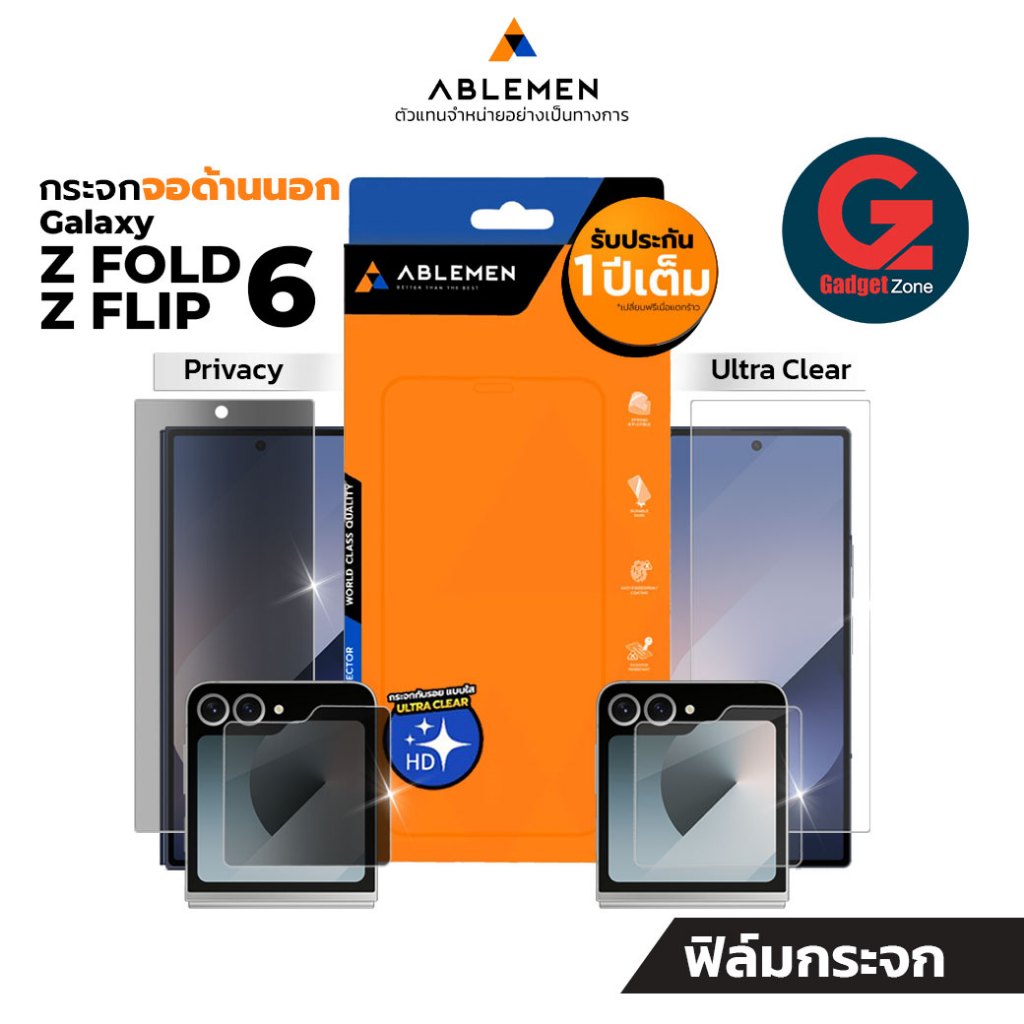 [รับประกัน 1 ปี] Ablemen กระจกนิรภัยสำหรับ Galaxy Flip 6 l Fold 6 (จอนอก) แบบใส และ แบบ Privacy