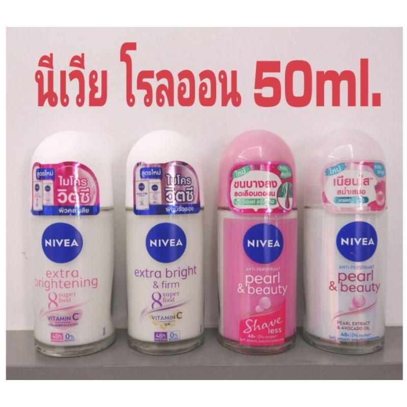 นีเวีย โรลออน Nivea Roll On 50ml. ของแท้