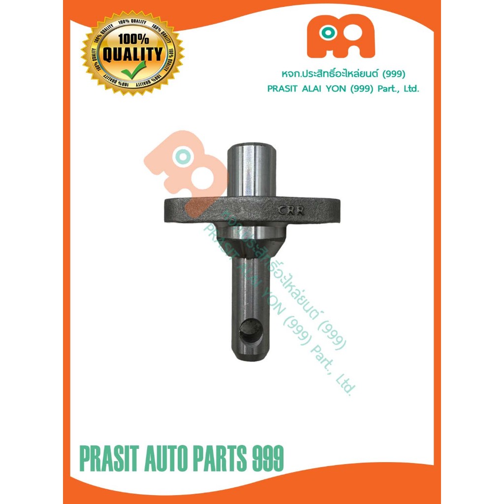 สลักแขนลาก / สลักใต้เสื้อเพลา รถไถ ยันม่าร์ YANMAR EF453T EF493T