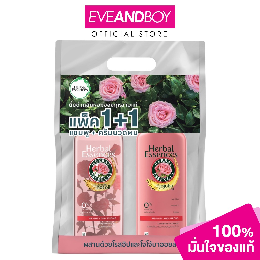 HERBAL ESSENCES - Shampoo+Condi Weighty&Strong (400+400ml) เฮอร์บัล เอสเซนส์ แพ็