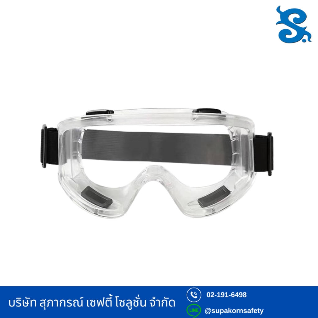 แว่นครอบตานิรภัยAM01 แว่นตากันสารเคมี (Goggle)