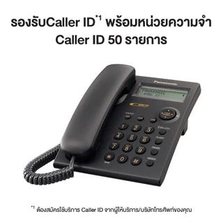Panasonic Single Line KX-TSC11MX โทรศัพท์มีสาย โทรศัพท์สำนักงาน โทรศัพท์บ้าน