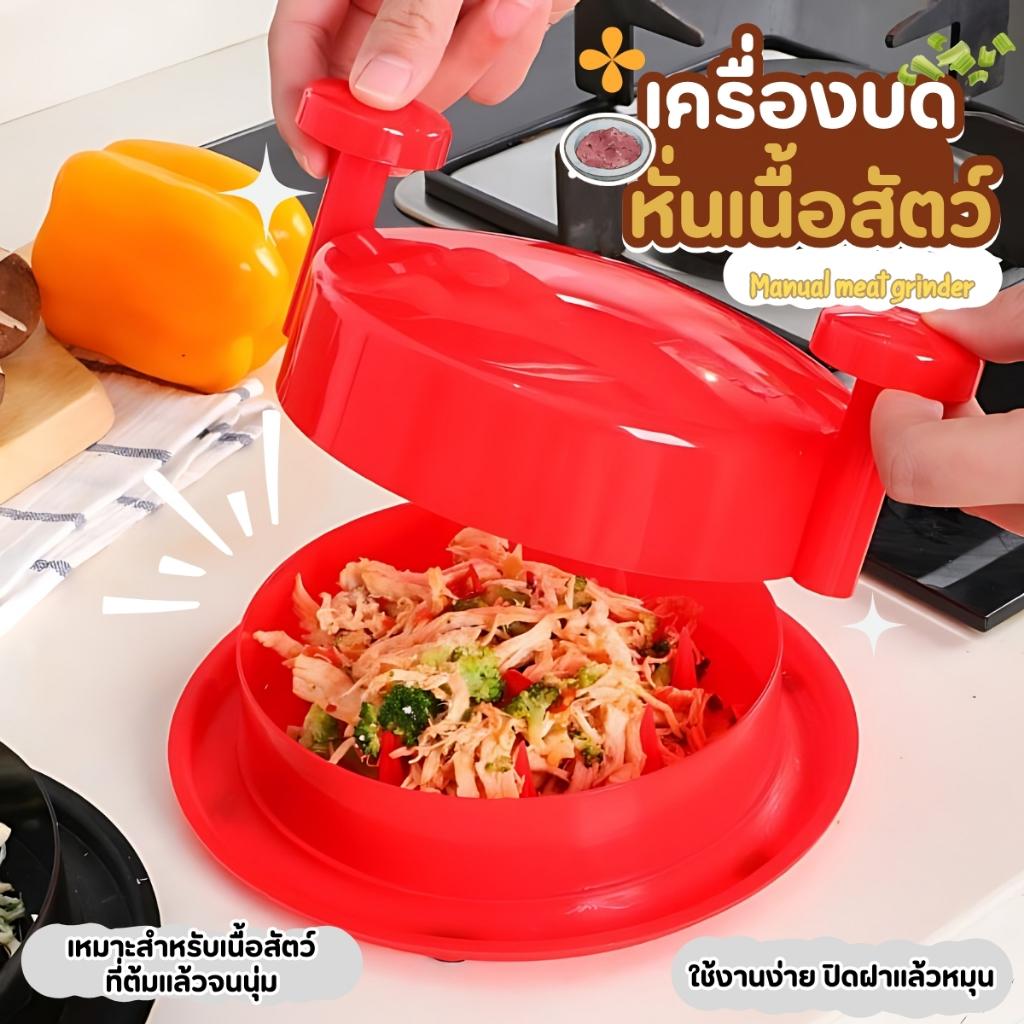 อุปกรณ์ฉีกเนื้ออกไก ที่ฉีกเนื้อ ที่ฉีกอกไก่ อุปกรณ์บดเนื้ออเนกประสงค์