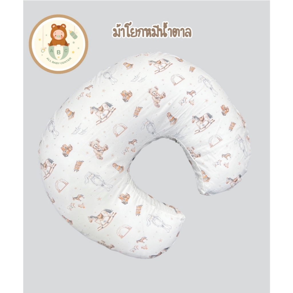 🔥🔥หมอนรองให้นมขนาด70X70CM.ถอดปลอกซักได้ เนื้อผ้านุ่มละมุนอ่อนโยนต่อผิวไม่ระคายเคือง ⭐️