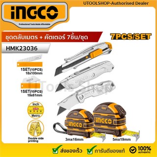 INGCO  ชุดตลับเมตรและคัตเตอร์ 7ชิ้น/ชุด ตลับเมตร+มีดคัตเตอร์+ใบมีด รุ่น HMK23036