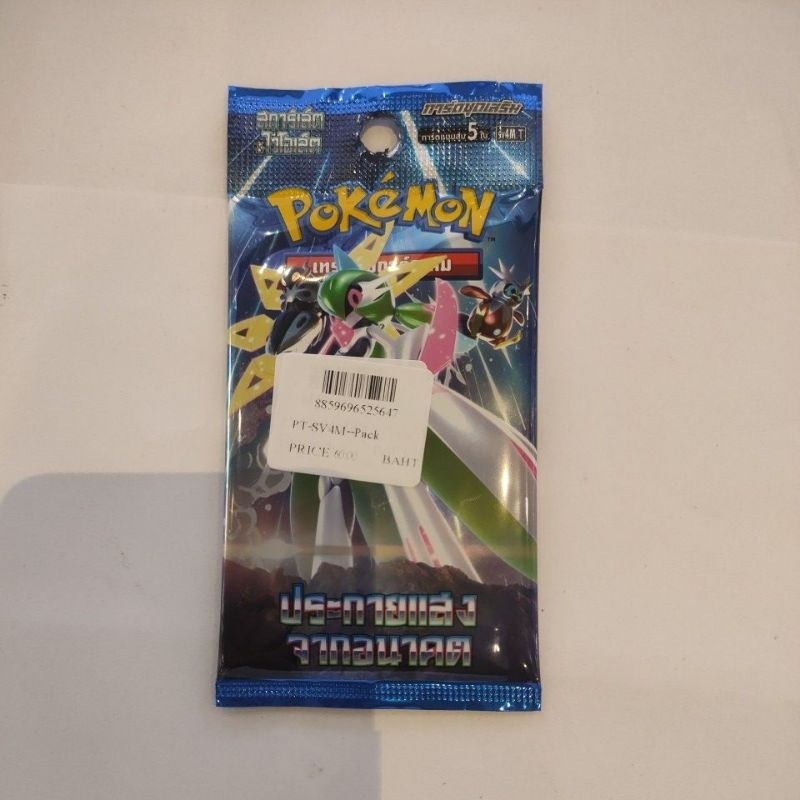 PT PT-SV4M--Pack PT SV4M Booster Pack SV4M 1 TH Pack PT-SV4M--Pack