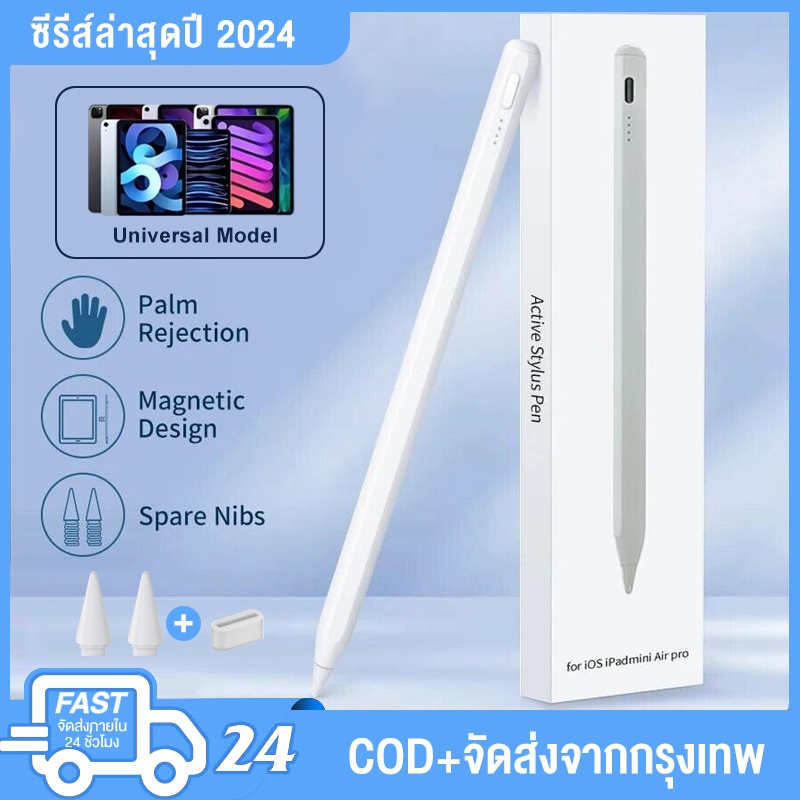 2024 Stylus Pen ปากกาสไตลัส สามารถวางมือบนจอ+โป๊ะโคมได้ สไตลัสหน้าจอสัมผัสสำหรับ Android Windows，จอแสดงผลพลังงาน