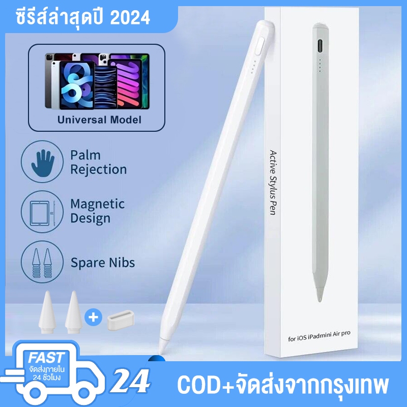 2024 Stylus Pen🔥ปากกาสไตลัส สามารถวางมือบนจอ+โป๊ะโคมได้ สไตลัสหน้าจอสัมผัสสำหรับ Android Windows，จอแ